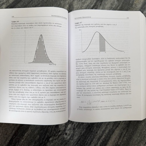 Applied Statistics University Textbook with SPSS by Charalampos Gnardellis new