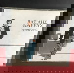  ΒΑΣΙΛΗΣ ΚΑΡΡΑΣ ΦΤΑΙΣ ΕΣΥ