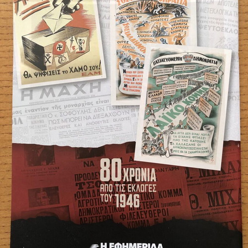 The 1946 Parliamentary Elections new history book by Giannis Mavris