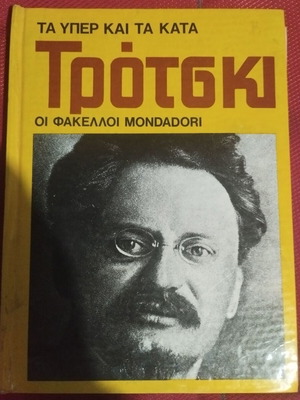 The Pros and Cons of Trotsky book used, Fytrakis edition 1972