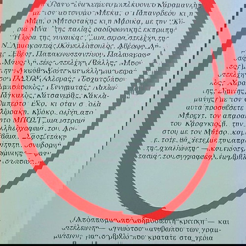 10 ΜΙΚΡΟΙ (και... μεγάλοι) ΝΕΓΡΟΙ -Ο ΑΛΛΟΣ ΔΡΑΠΕΤΗΣ -ΔΥΟ ΦΕΓΓΑΡΙΑ ΣΤΗΝ ΑΜΕΡΙΚΗ