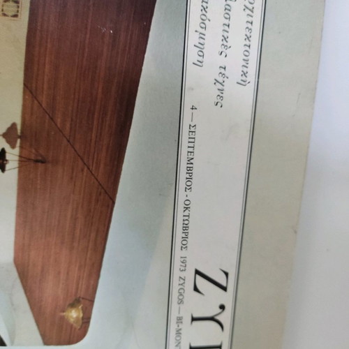 Zygos third issue used magazine