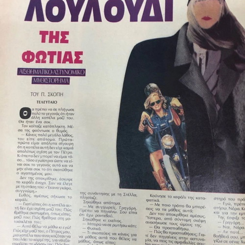 Vendeta Magazine Issue 10338 December used