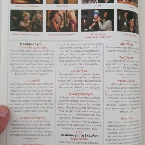 Eikones magazine October 2009 new with Scarlett Johansson and Sofia Kokosalaki