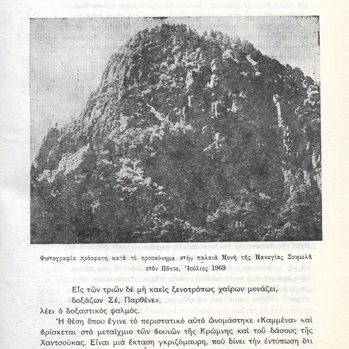Panagia Soumela book used, 68 pages, 1970 edition