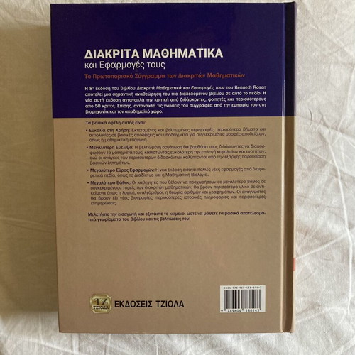Discrete Mathematics and Their Applications, 8th Edition by Kenneth H. Rosen
