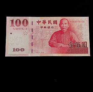 TAIWAN, 100 DOLLARS.