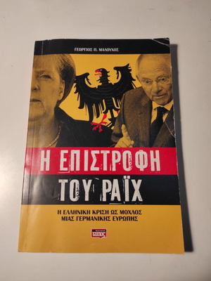 The Return of the Reich book like new by Georgios Malouchos