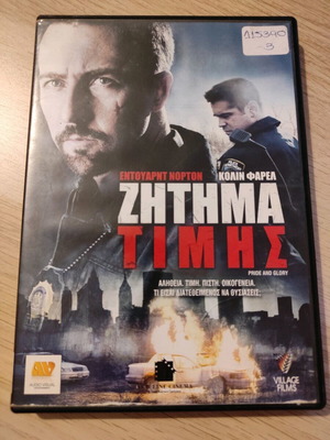 Pride and Glory DVD used with Greek subtitles