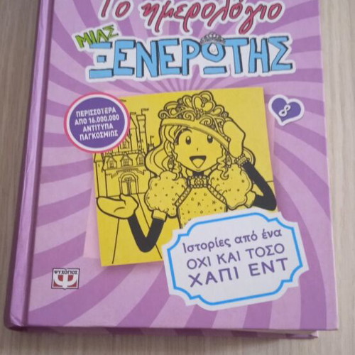 The Diary of a Wimpy Kid like new