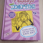 The Diary of a Wimpy Kid like new
