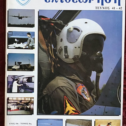 Aeroporiki Epitheorisi magazine used