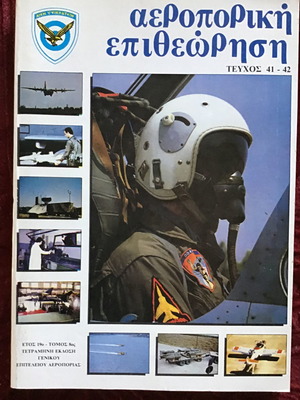 Aeroporiki Epitheorisi magazine used