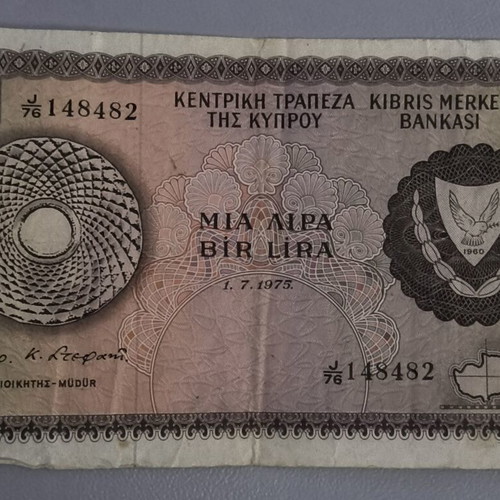 Cyprus One Pound Banknote 1975 like new