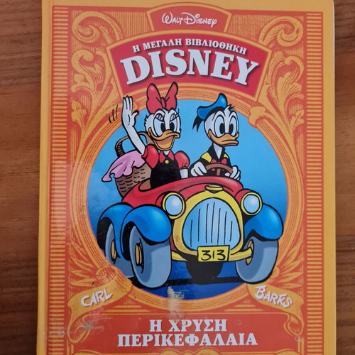 The Great Disney Library The Golden Helmet used