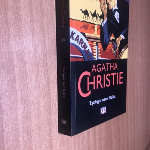 Agatha Christie crime books like new, set of four