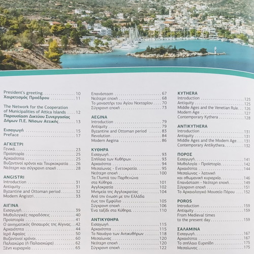 Attica's Islands album like new, aspects of history and culture