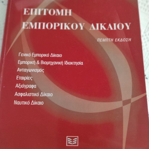 Commercial Law Summary used