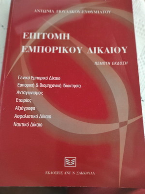 Commercial Law Summary used