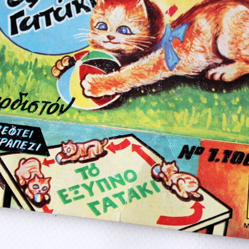 Empty box The Smart Kitten tin wind-up toy vintage 60's Fragio new
