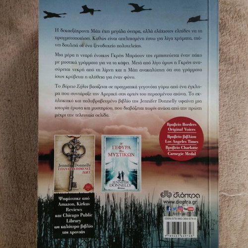 Book Northern Lights Jennifer Donnelly new