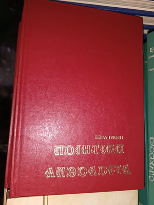 Luxury Encyclopedic Anthology of Literature and Essay Like New