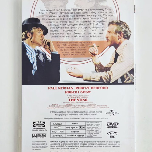 The Sting DVD like new with Greek subtitles