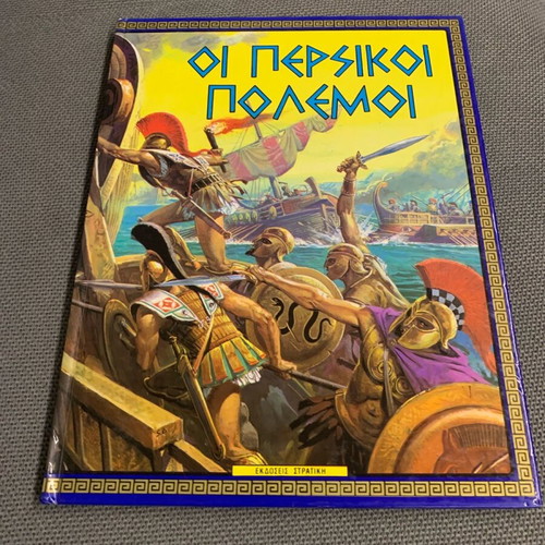 The Persian Wars book in very good condition