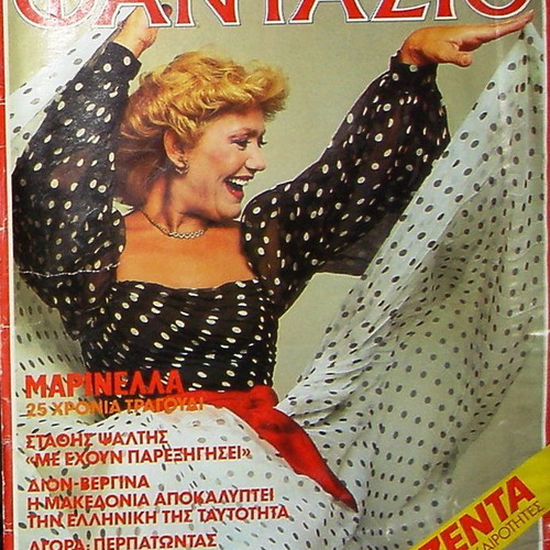 Fantazio magazine issue No 762 with Marinella cover, 01/12/1983