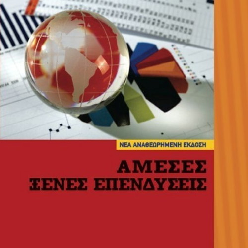 Direct Foreign Investments new revised edition