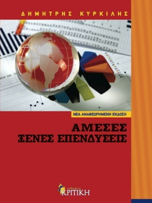 Direct Foreign Investments new revised edition