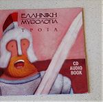  CD ( 1 ) Ελληνική Μυθολογία - Τροία