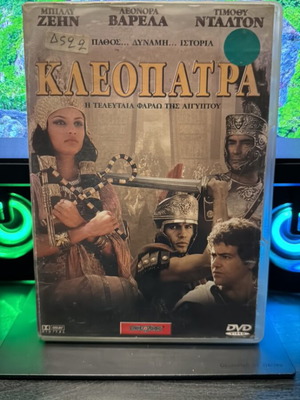Cleopatra DVD used with Greek subtitles, biographical historical