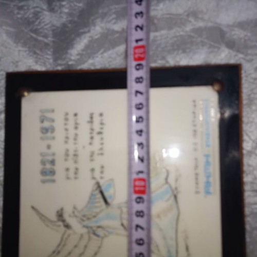 Commemorative ceramic tile 1971 used