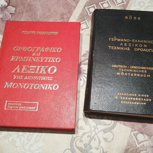 Dictionaries used, orthographic and interpretative plus German-Greek