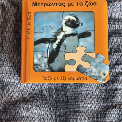 Kids book with animal counting puzzle, 6 pieces