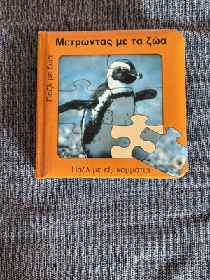 Kids book with animal counting puzzle, 6 pieces