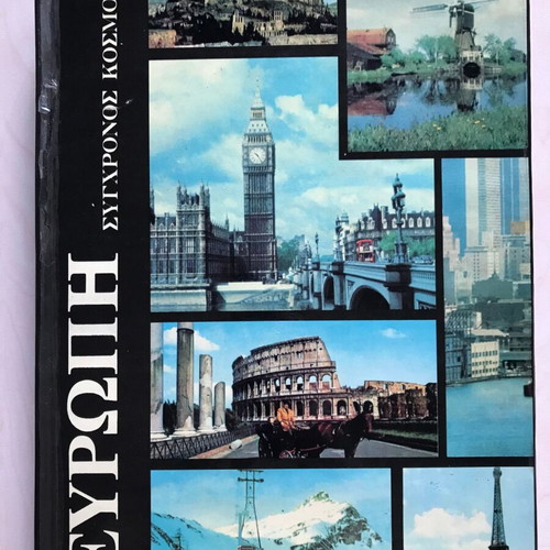 Europe Modern World book used, 1968, Haris Patsis