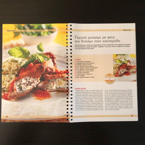Argyro Barbarigou recipes like new