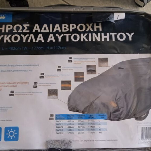 Car Cover waterproof large size with ventilation and reflective details