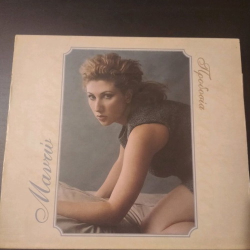 Manto Prodosia CD like new