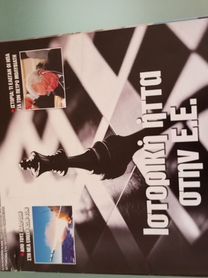 Defense & Diplomacy magazine new, issue 394 June 2025