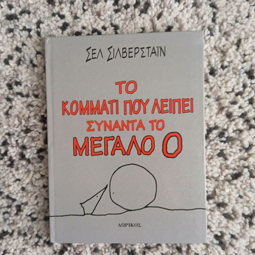 Children's books like new with educational message