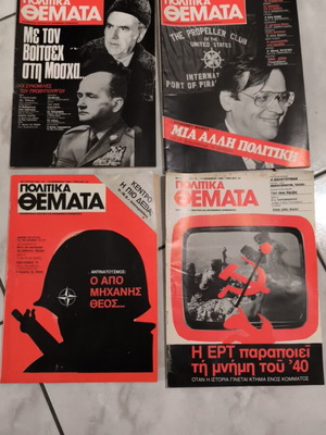Politika Themata magazine used, issues 426 to 430