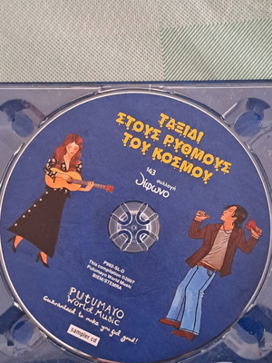 Putumayo World Music CD like new, Journey to the Rhythms of the World 2007