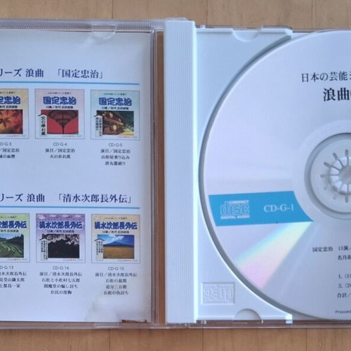 Kunisada Chuji Rōkyoku CD, DAISO CDG138