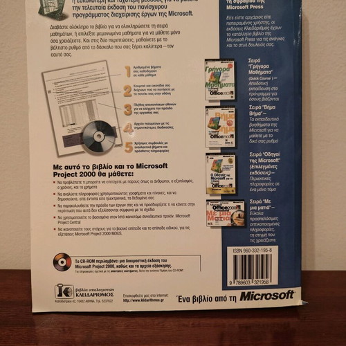 Step by Step Microsoft Project 2000 learning book used