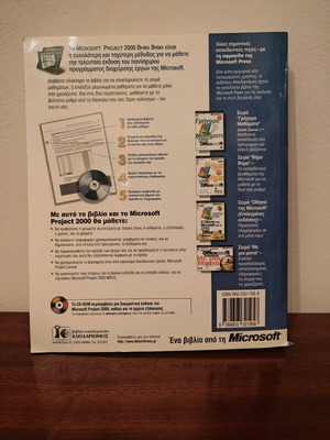 Step by Step Microsoft Project 2000 learning book used
