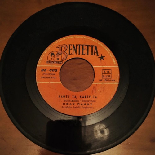 Poly Panou 45 RPM vinyl records used, set of 4