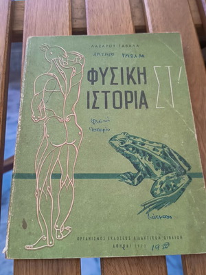 Physics History textbook used, 1970 edition with notes